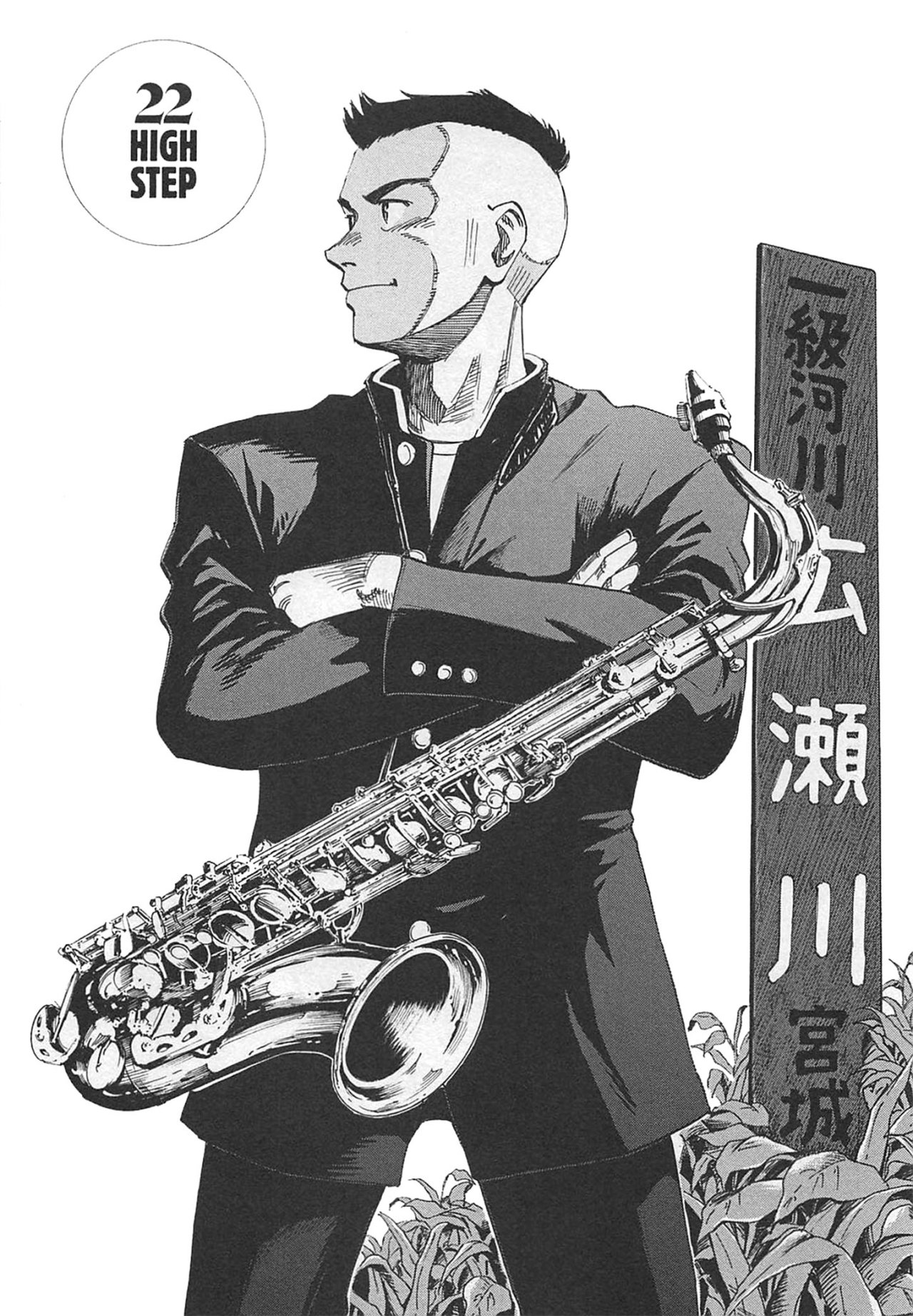 Read Blue Giant ES Manga Online