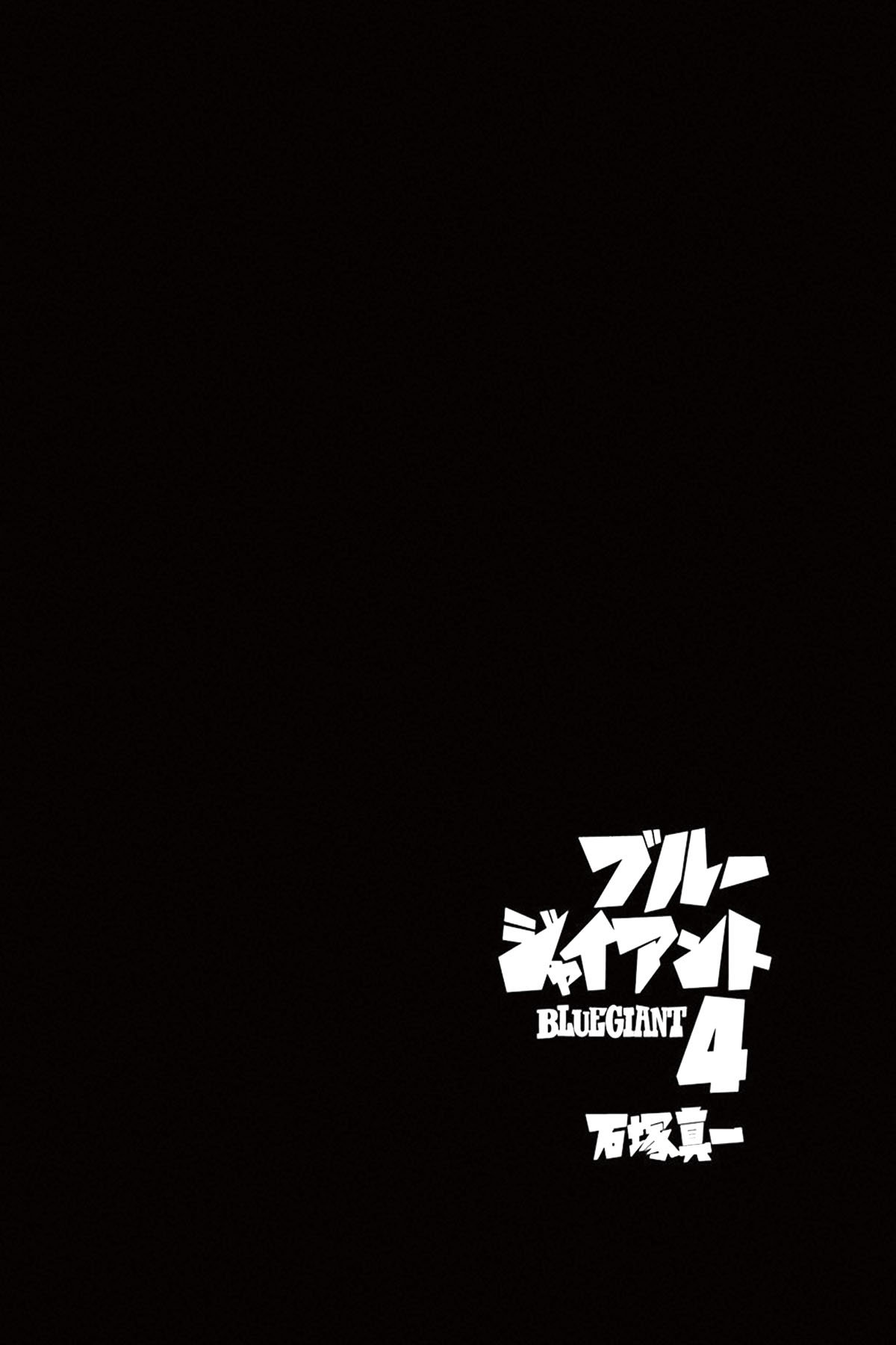 Read Blue Giant ES Manga Online