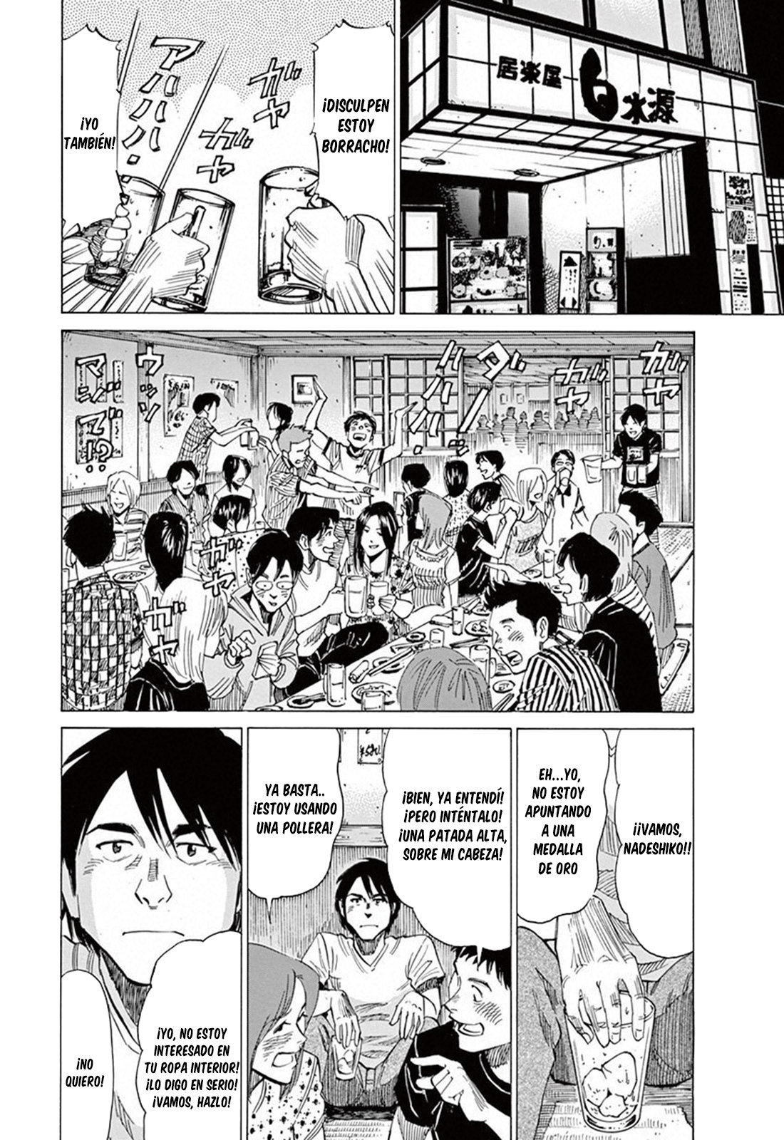 Read Blue Giant ES Manga Online