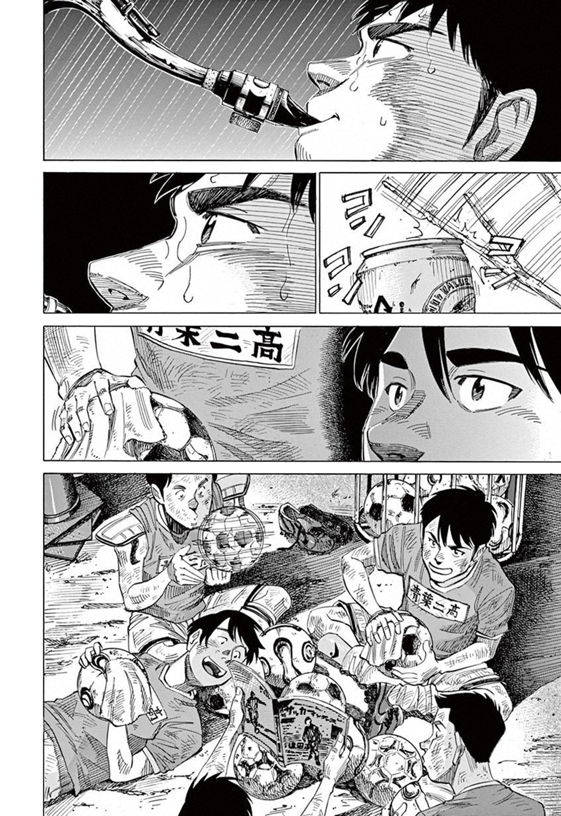 Read Blue Giant ES Manga Online