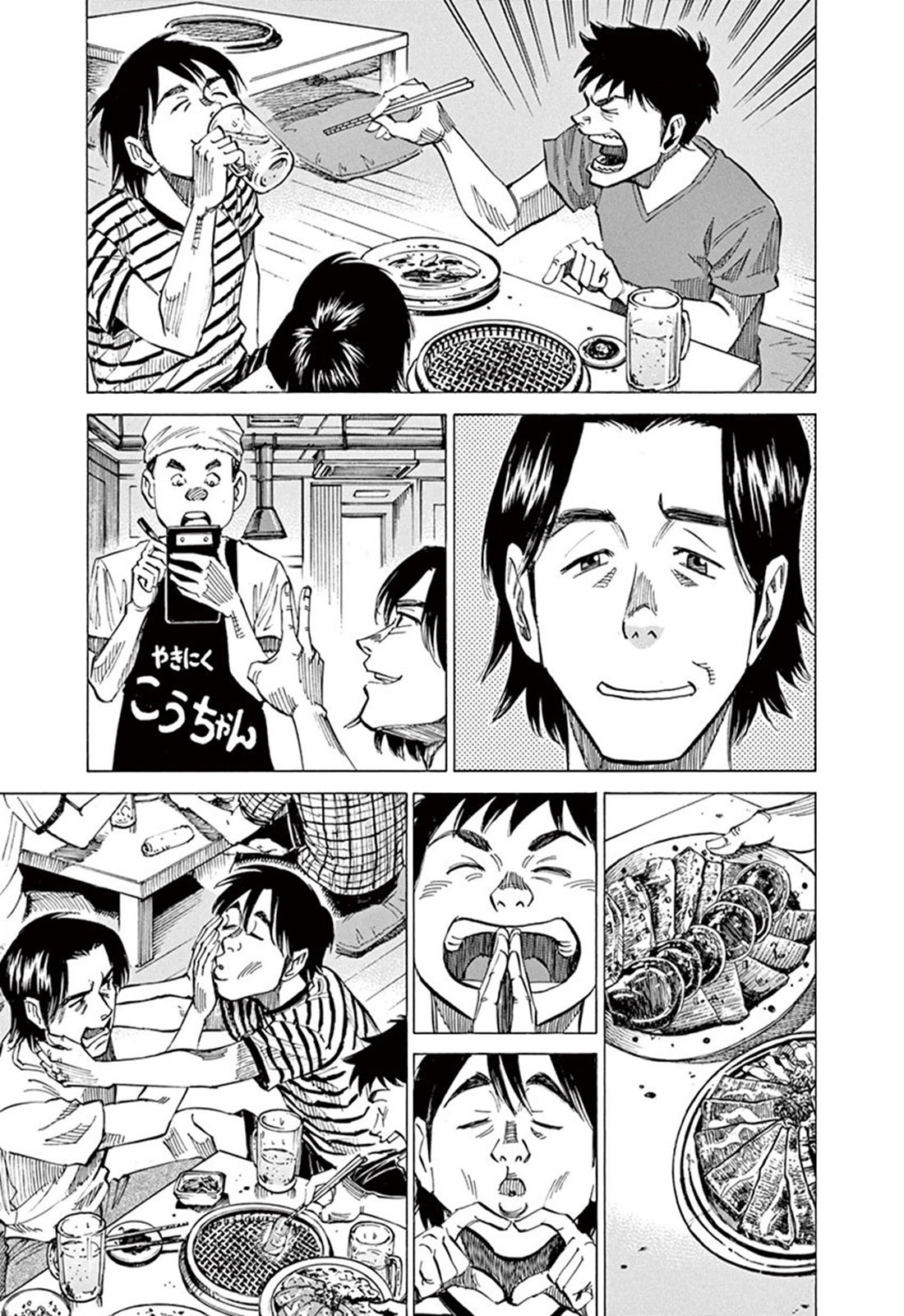 Read Blue Giant ES Manga Online