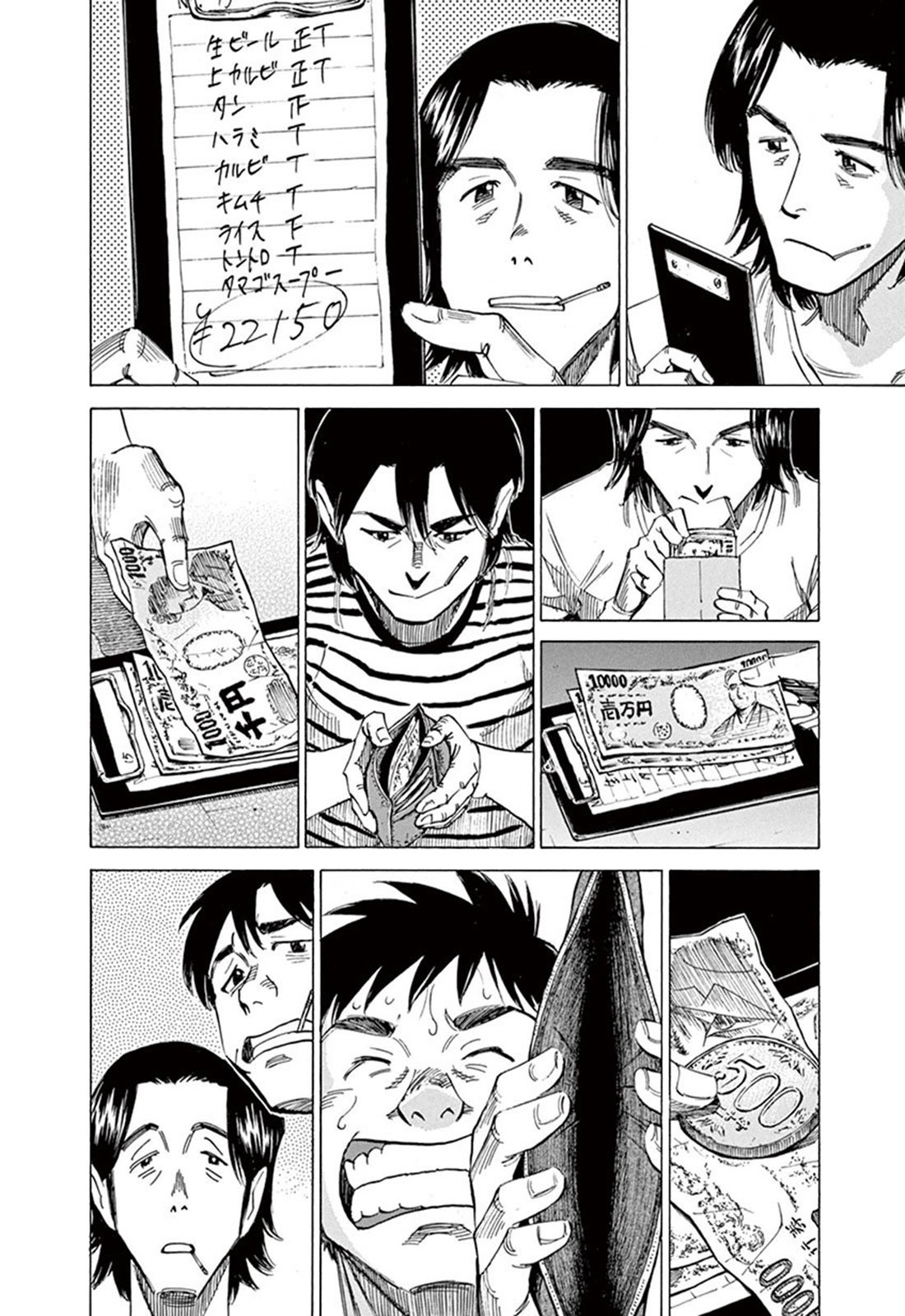 Read Blue Giant ES Manga Online