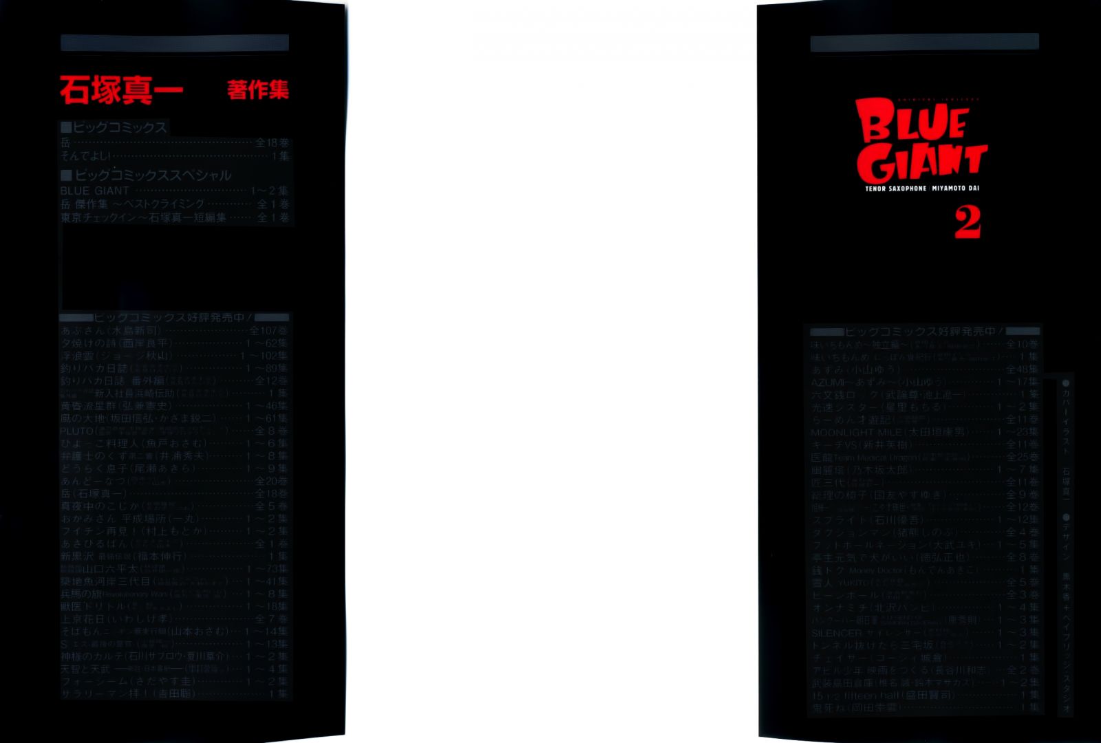 Read Blue Giant ES Manga Online