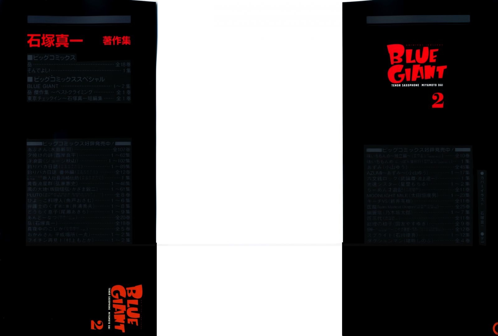 Read Blue Giant ES Manga Online