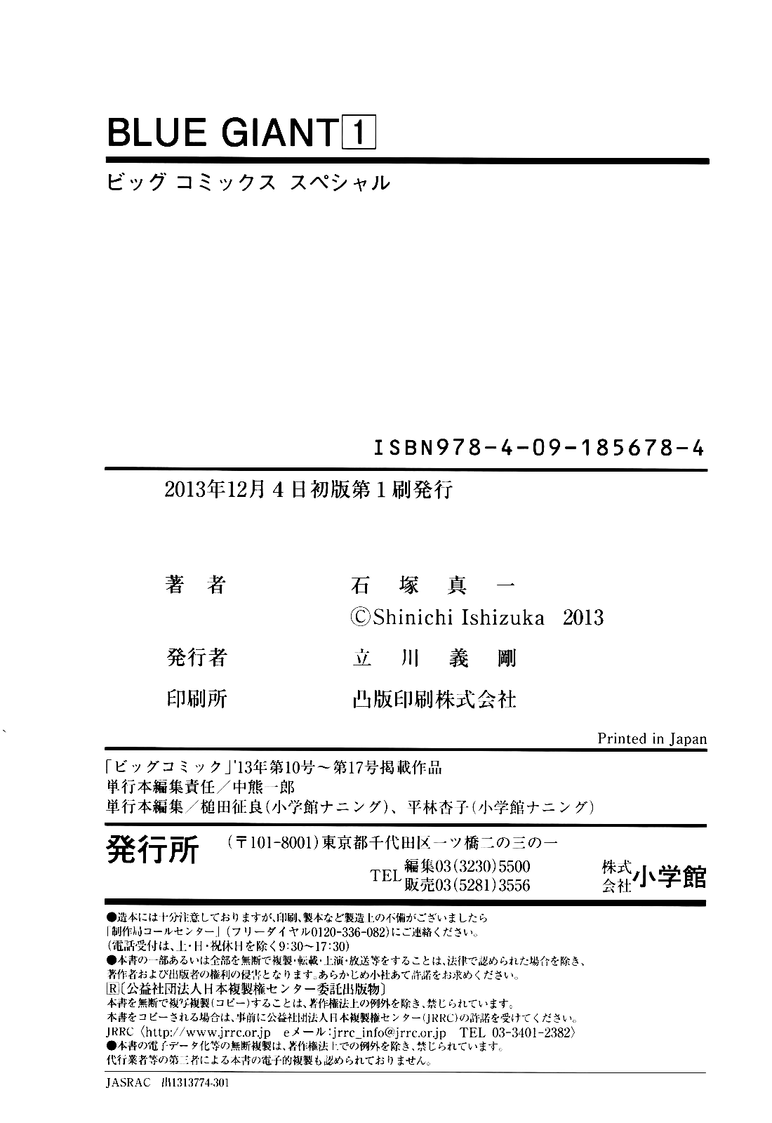 Read Blue Giant ES Manga Online