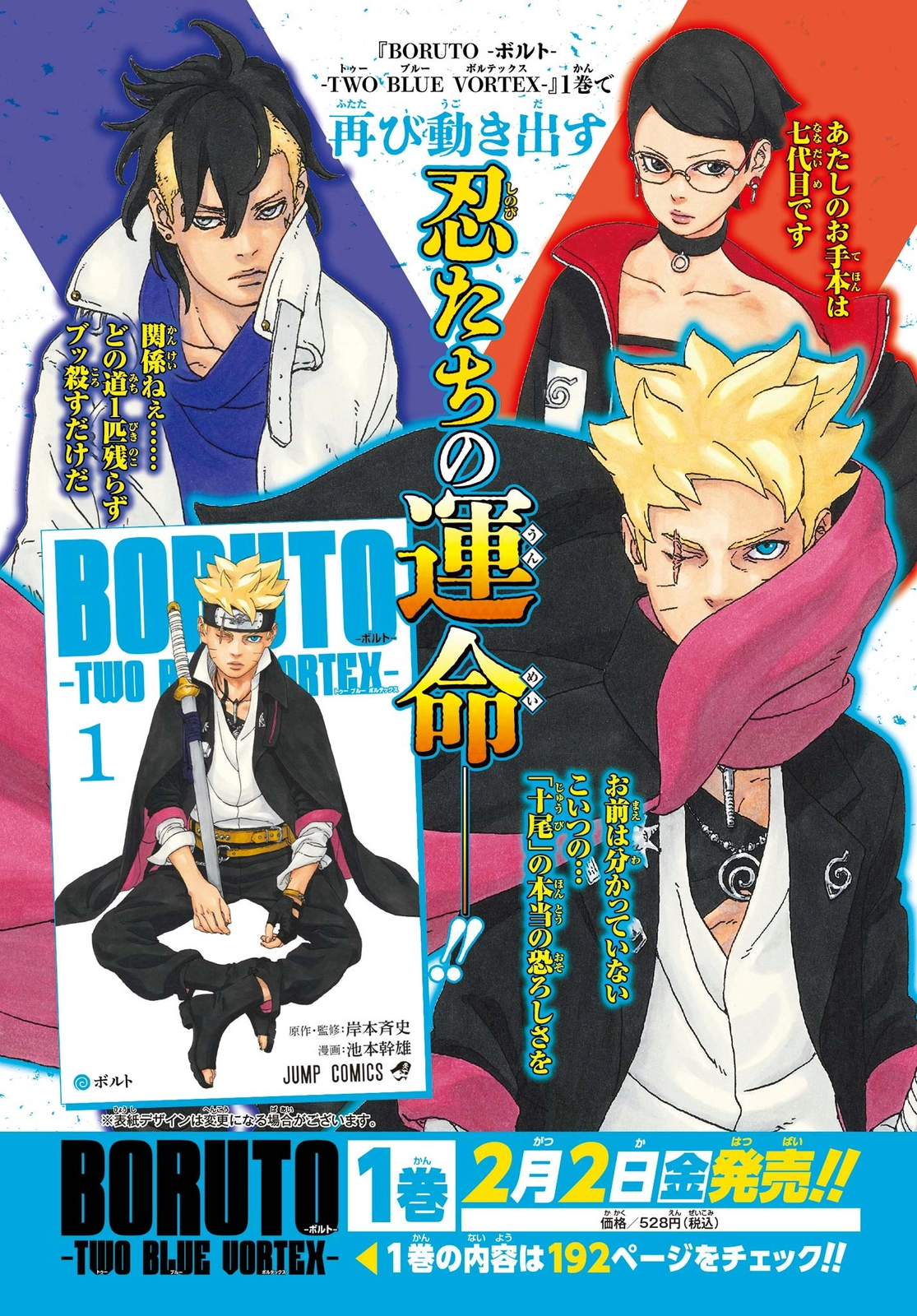 Read Boruto Two Blue Vortex ES Manga Online