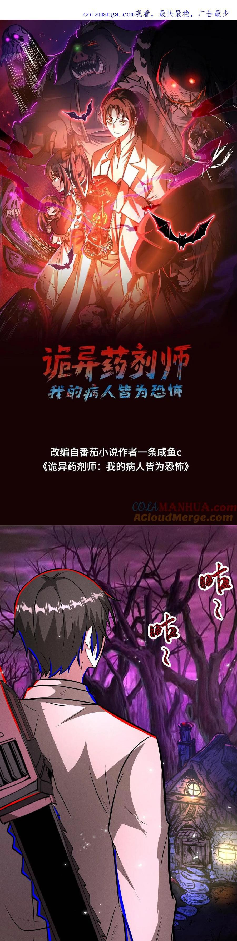 Read Boticario Misterioso ES Manga Online