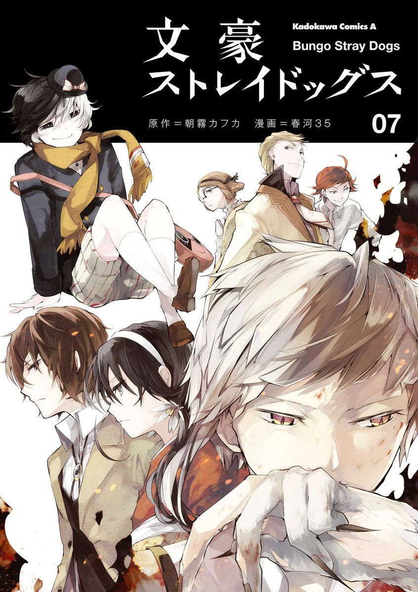 Read Bungo Stray Dogs ES Manga Online