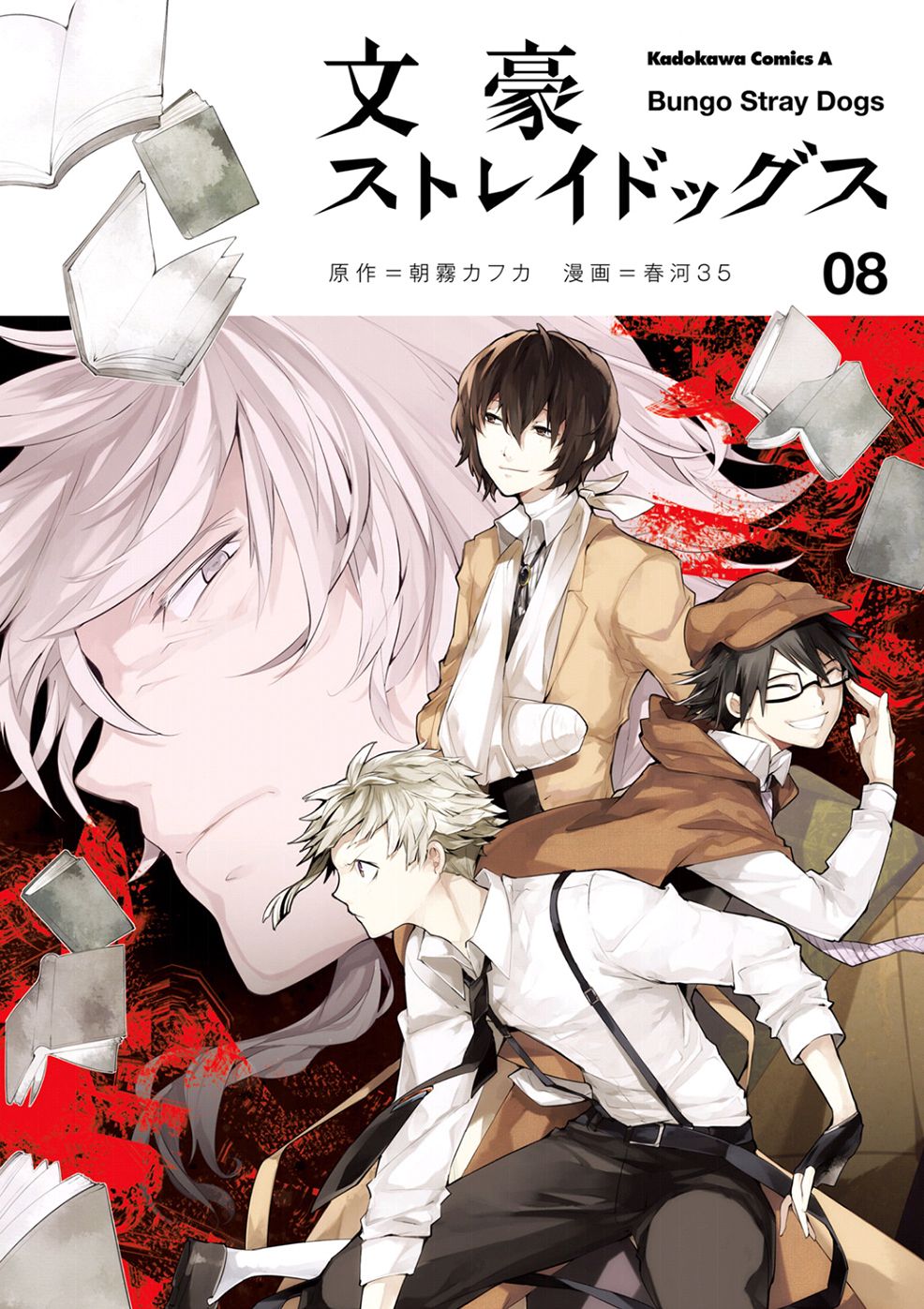 Read Bungo Stray Dogs ES Manga Online