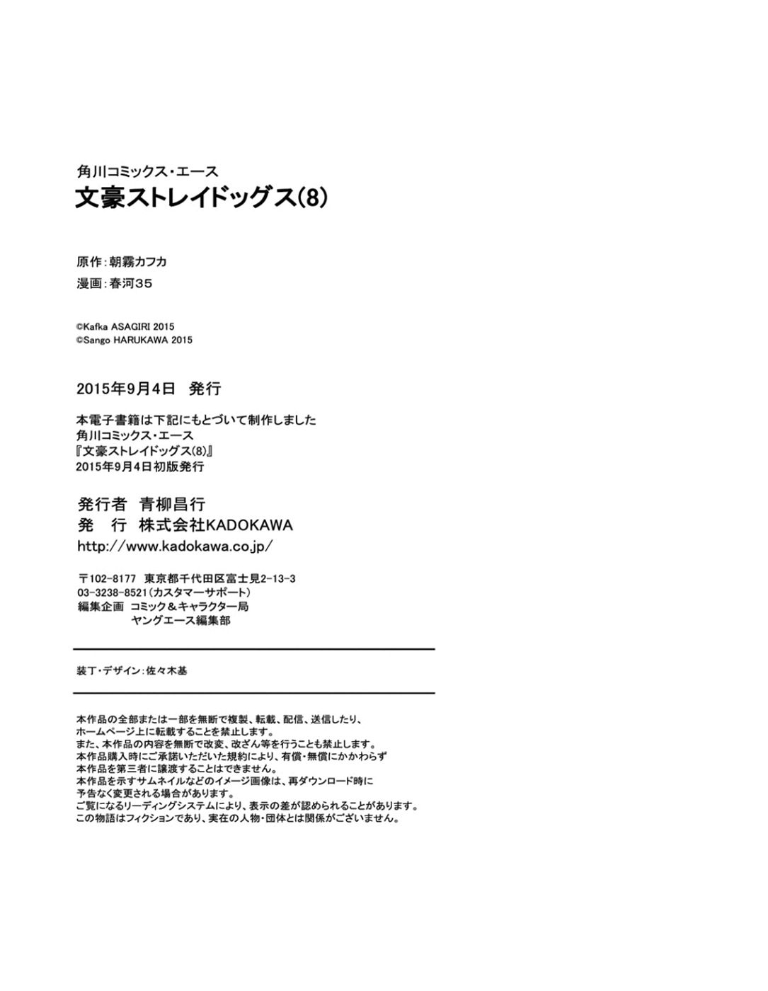 Read Bungo Stray Dogs ES Manga Online
