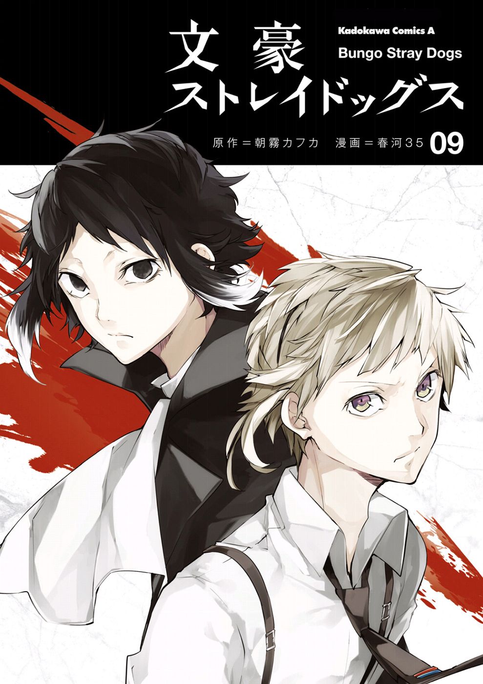 Read Bungo Stray Dogs ES Manga Online
