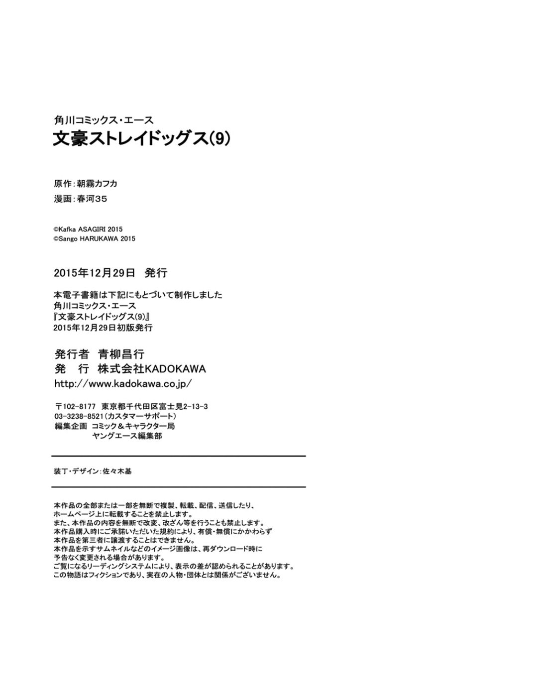 Read Bungo Stray Dogs ES Manga Online