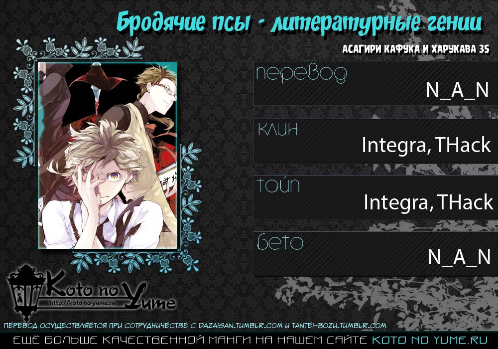 Read Bungo Stray Dogs ES Manga Online