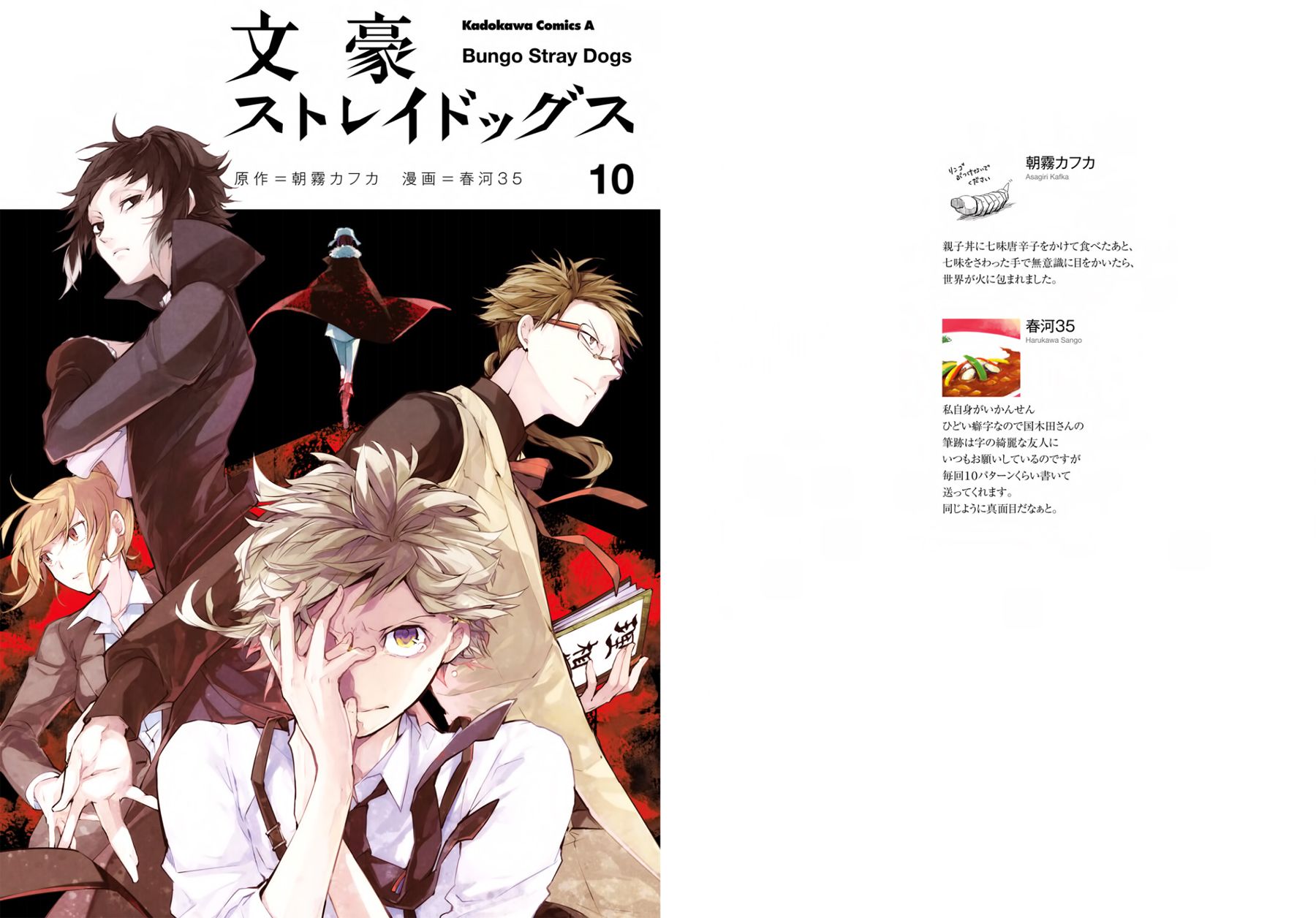 Read Bungo Stray Dogs ES Manga Online