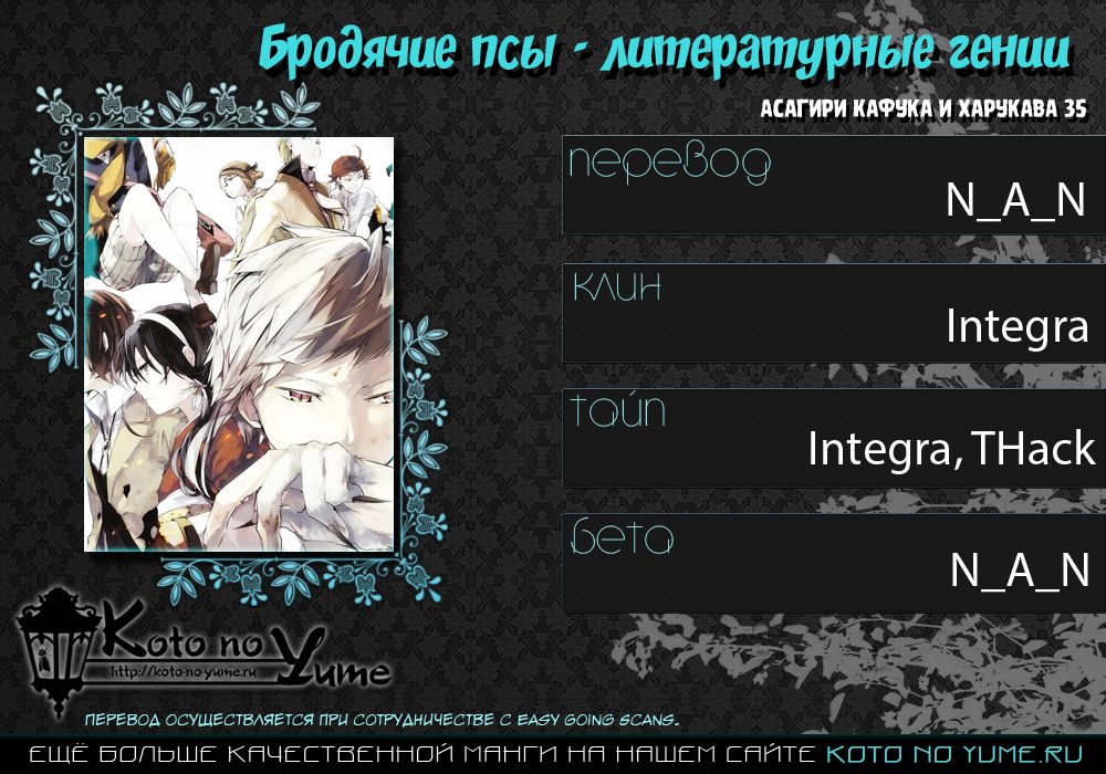 Read Bungo Stray Dogs ES Manga Online