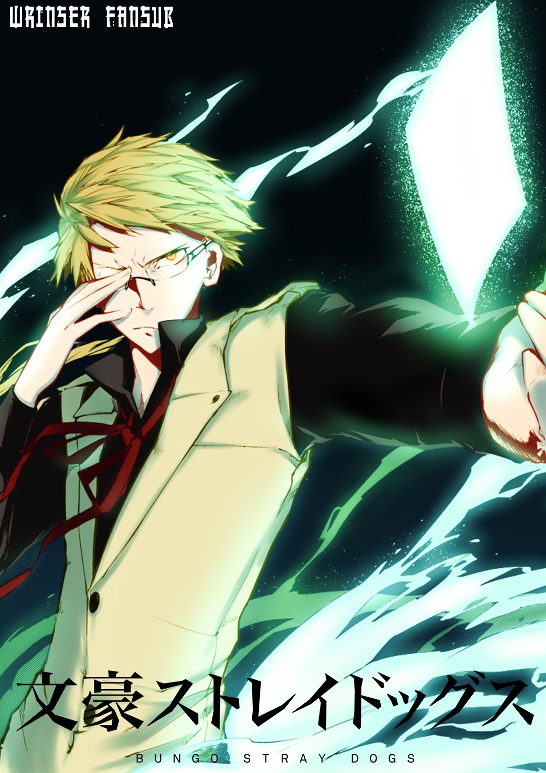Read Bungo Stray Dogs ES Manga Online