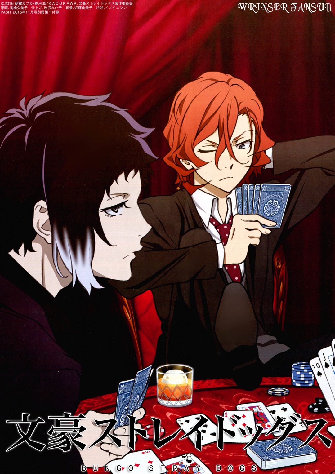 Read Bungo Stray Dogs ES Manga Online
