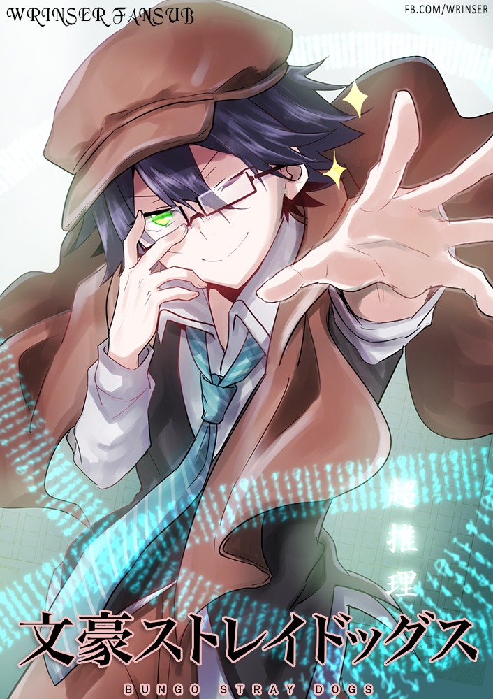 Read Bungo Stray Dogs ES Manga Online