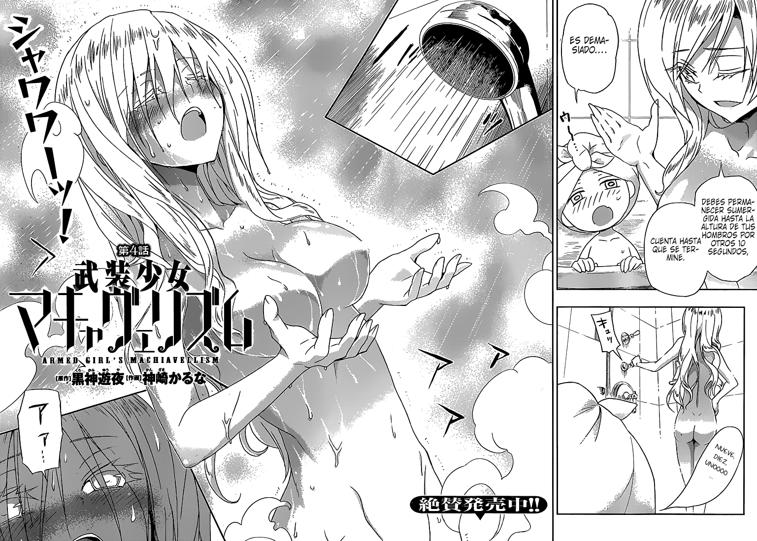 Read Busou Shoujo Machiavellianism ES Manga Online