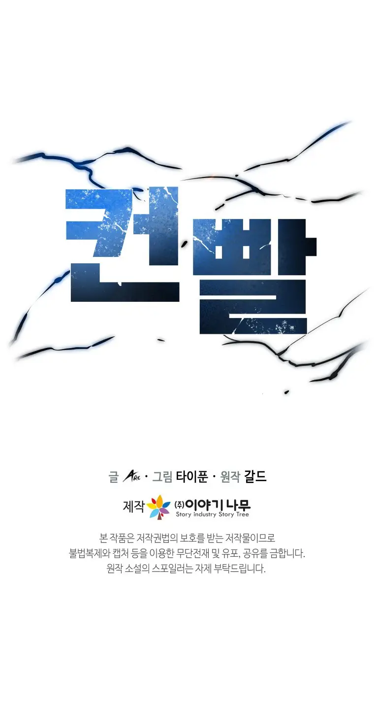 Read Control Player ES Manga Online