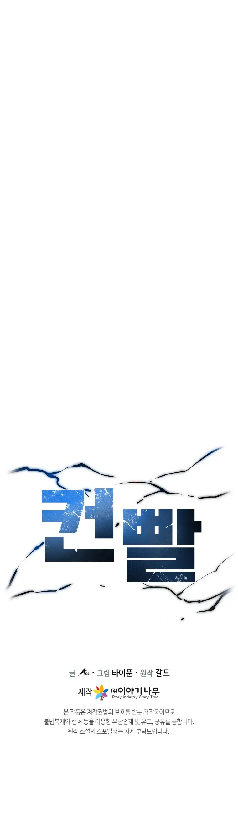 Read Control Player ES Manga Online