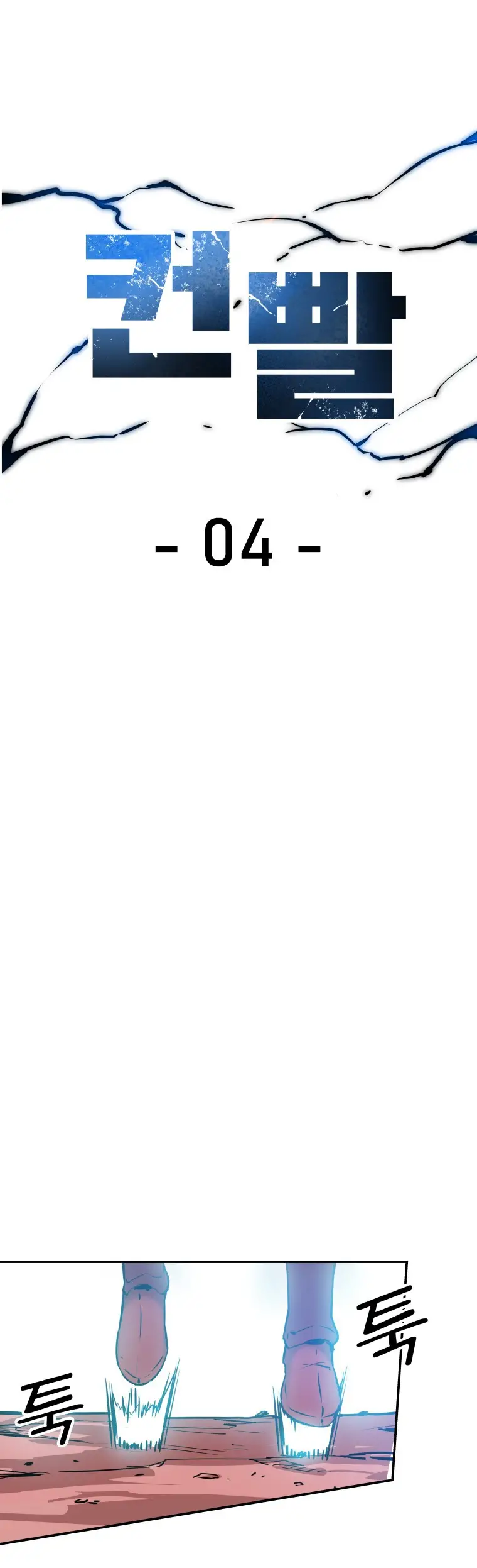 Read Control Player ES Manga Online