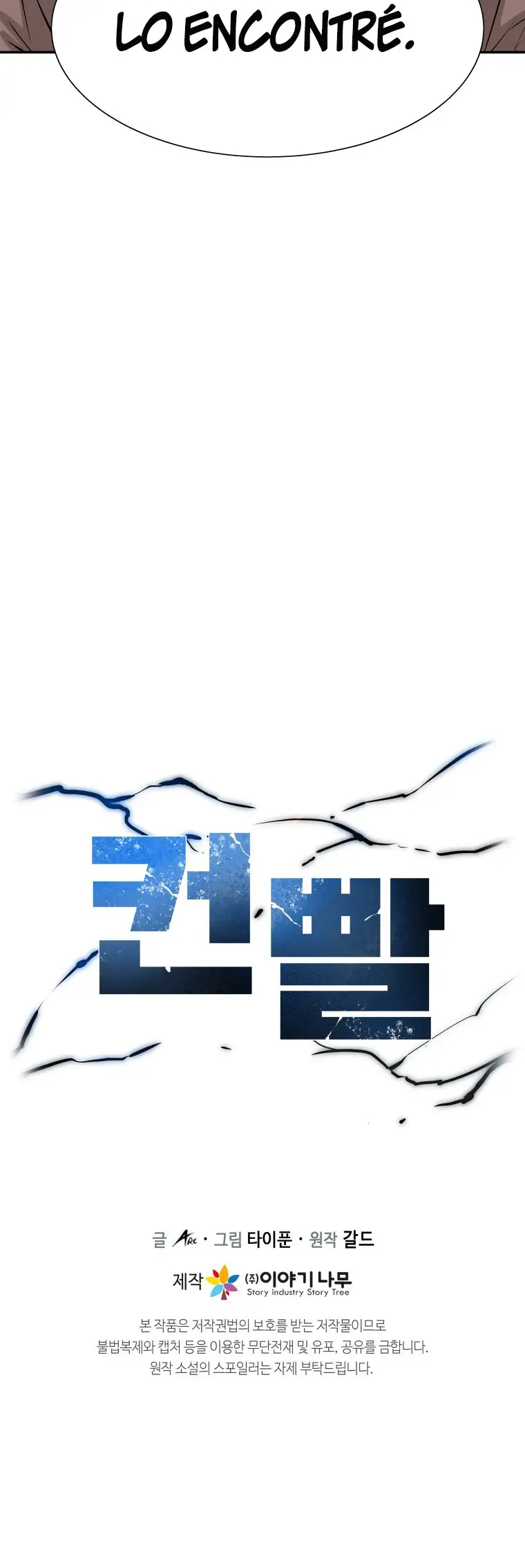 Read Control Player ES Manga Online