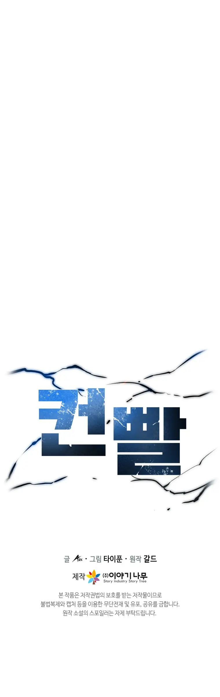 Read Control Player ES Manga Online