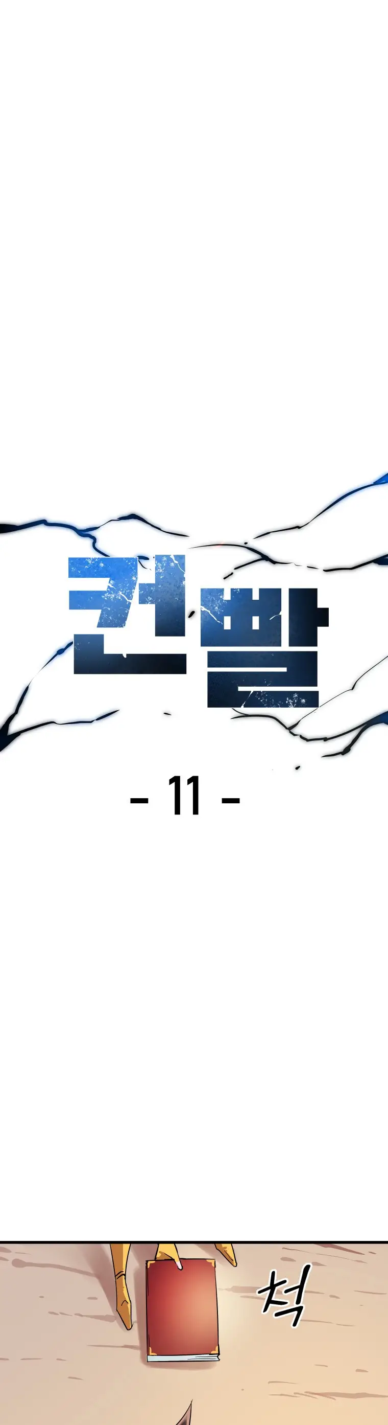 Read Control Player ES Manga Online