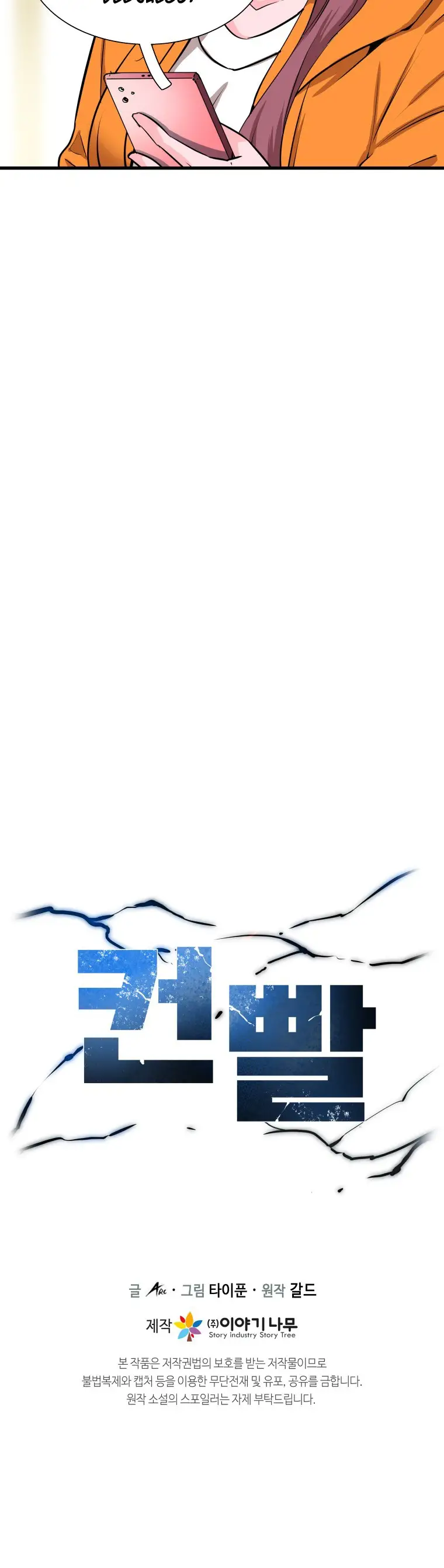 Read Control Player ES Manga Online