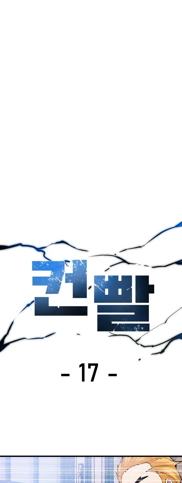 Read Control Player ES Manga Online