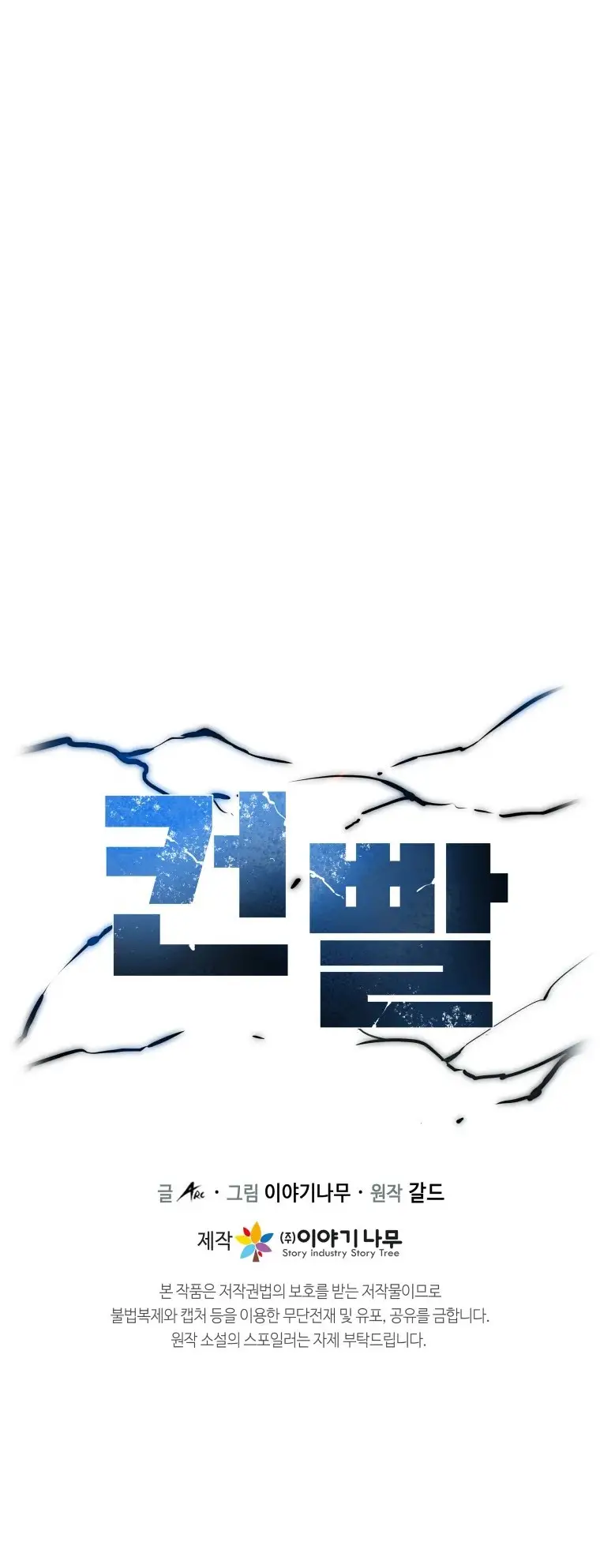 Read Control Player ES Manga Online