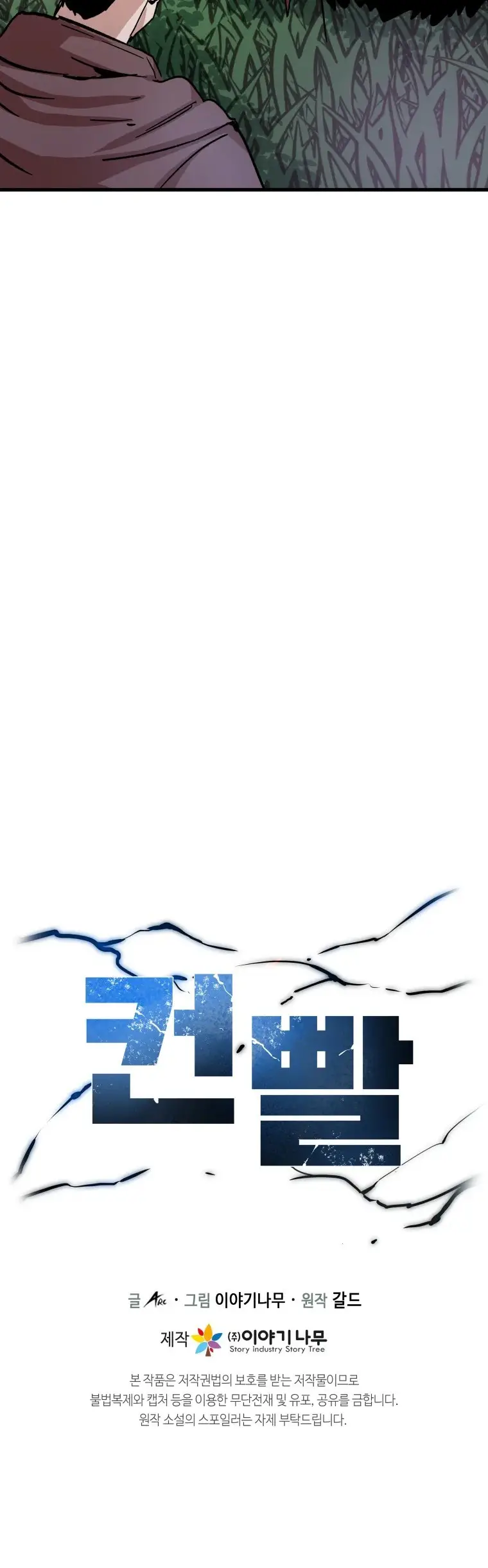 Read Control Player ES Manga Online