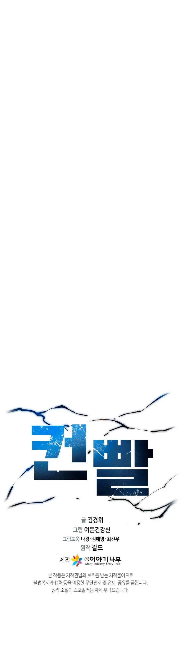 Read Control Player ES Manga Online