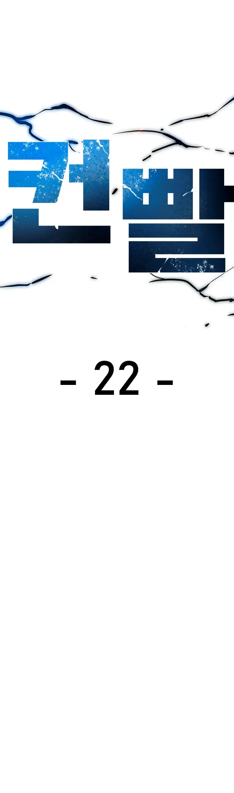 Read Control Player ES Manga Online