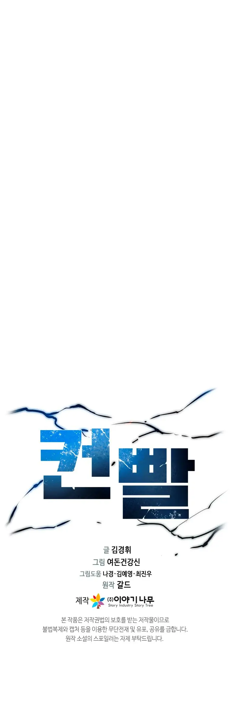 Read Control Player ES Manga Online