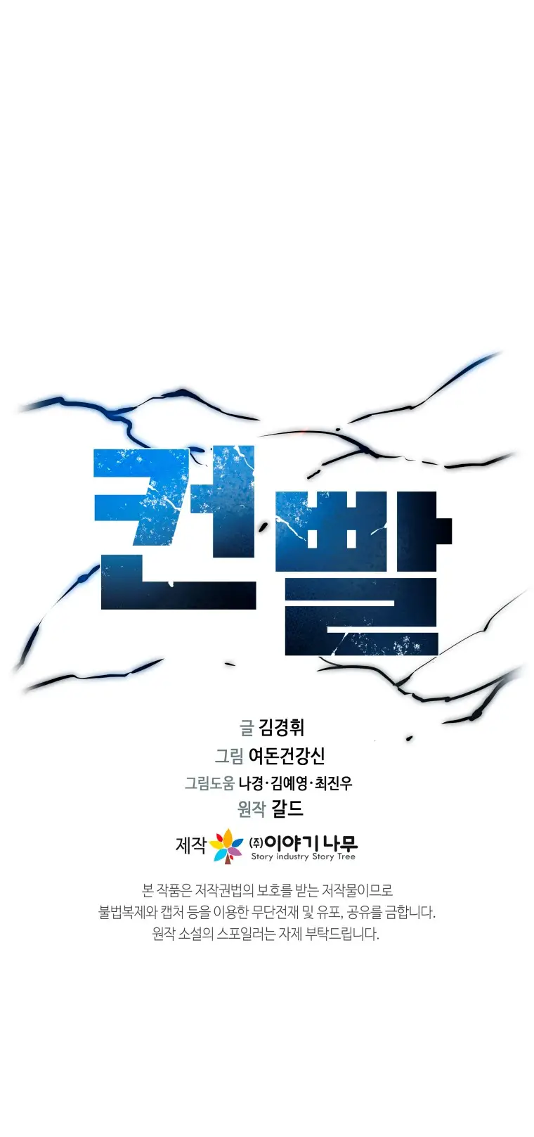 Read Control Player ES Manga Online