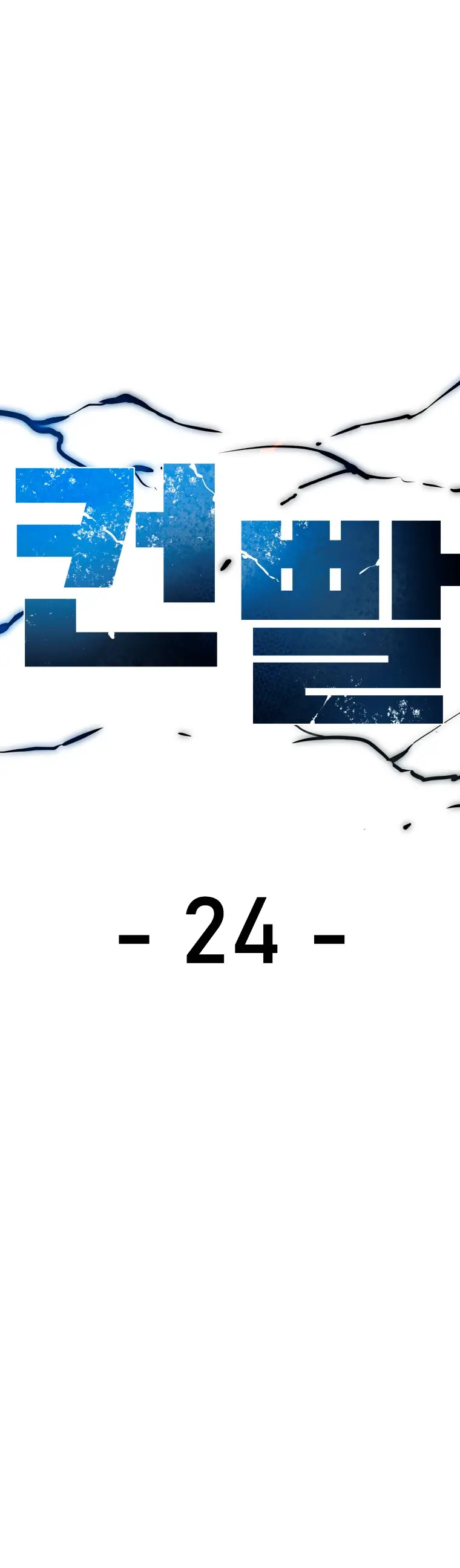 Read Control Player ES Manga Online