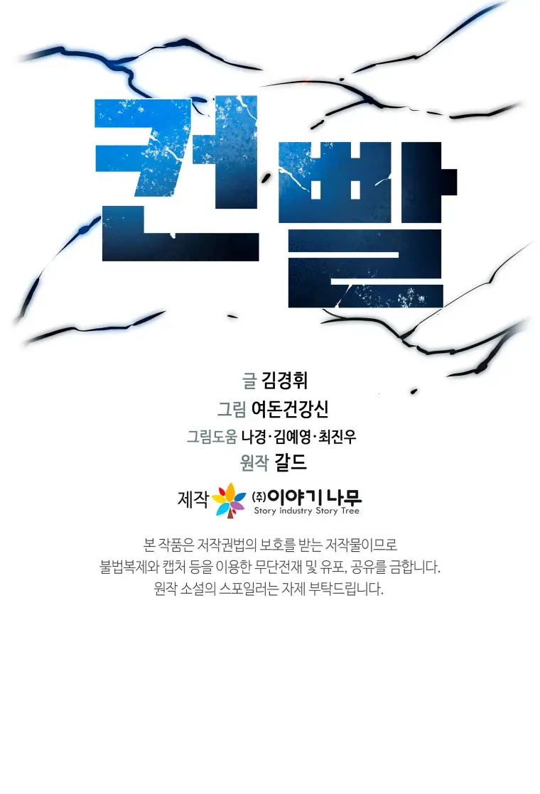 Read Control Player ES Manga Online