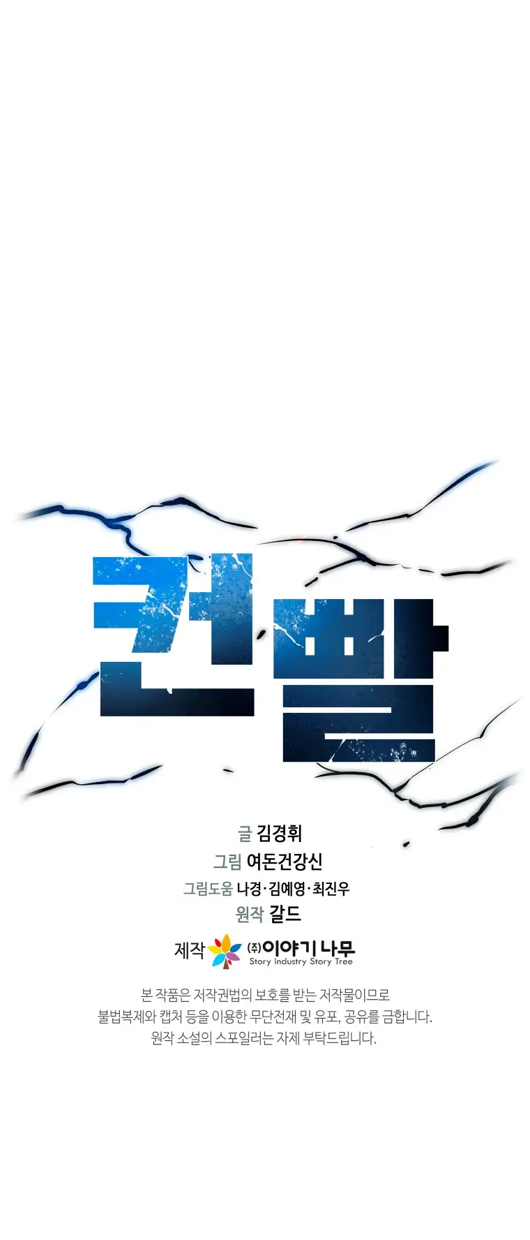 Read Control Player ES Manga Online