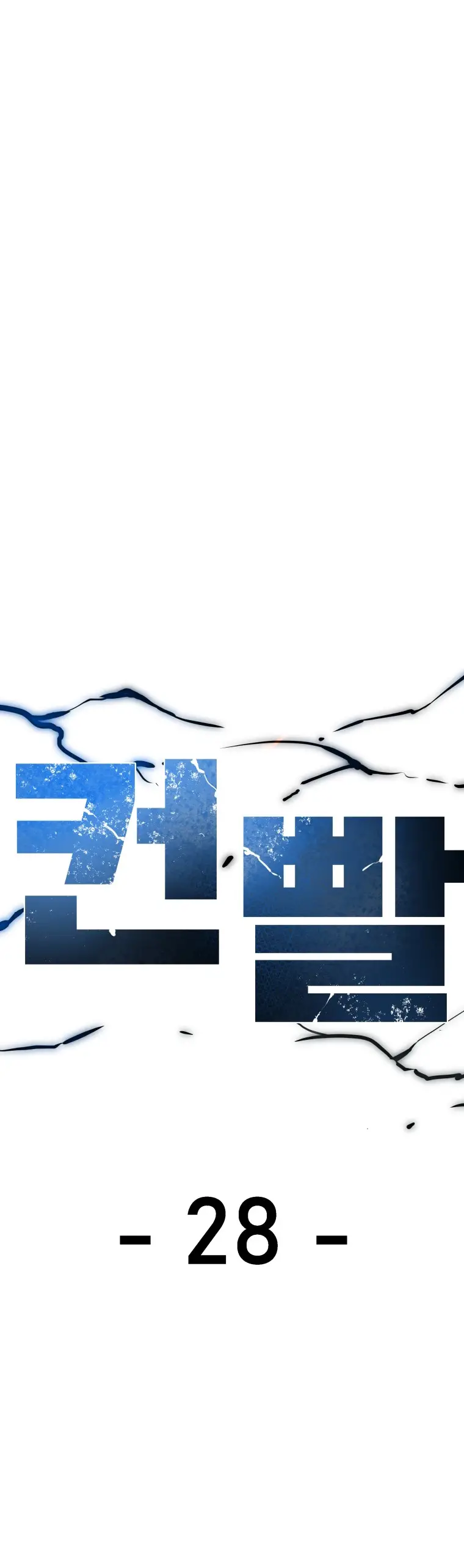 Read Control Player ES Manga Online