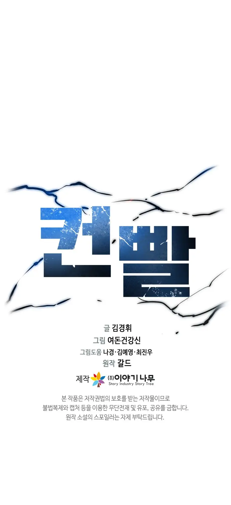 Read Control Player ES Manga Online