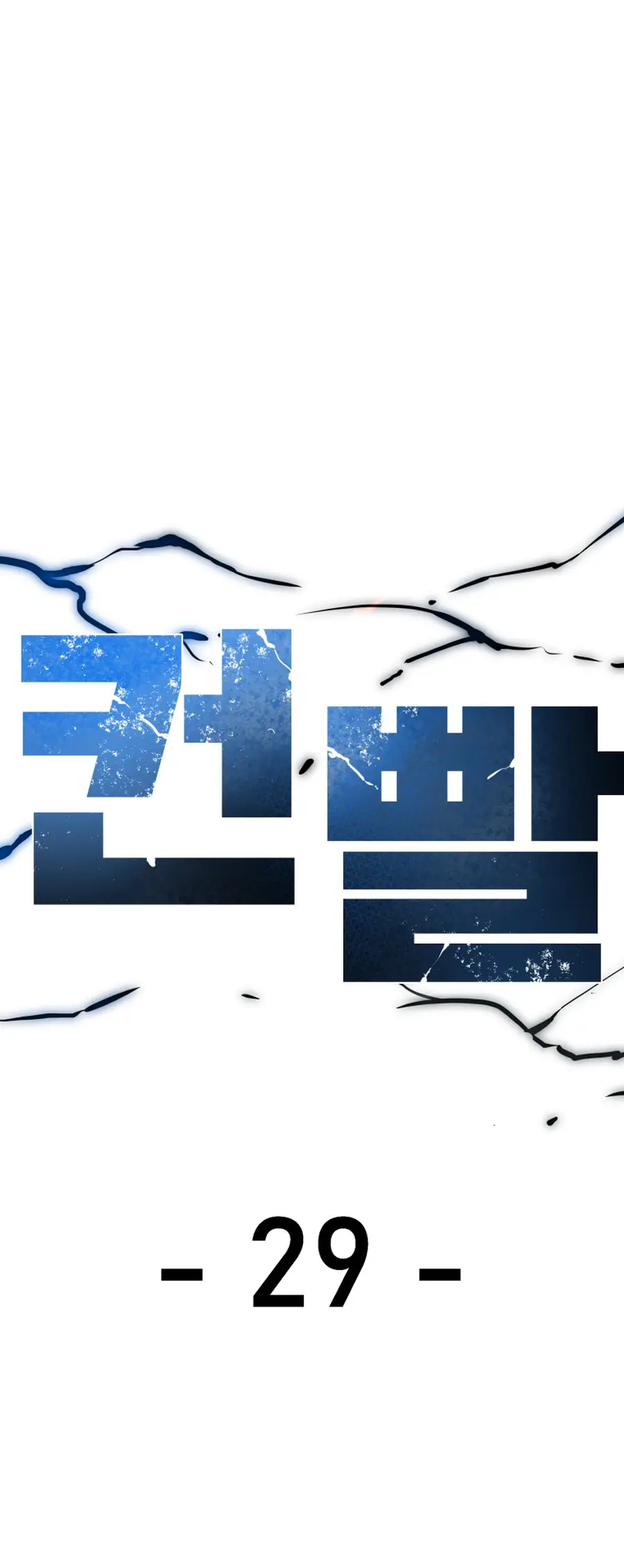 Read Control Player ES Manga Online