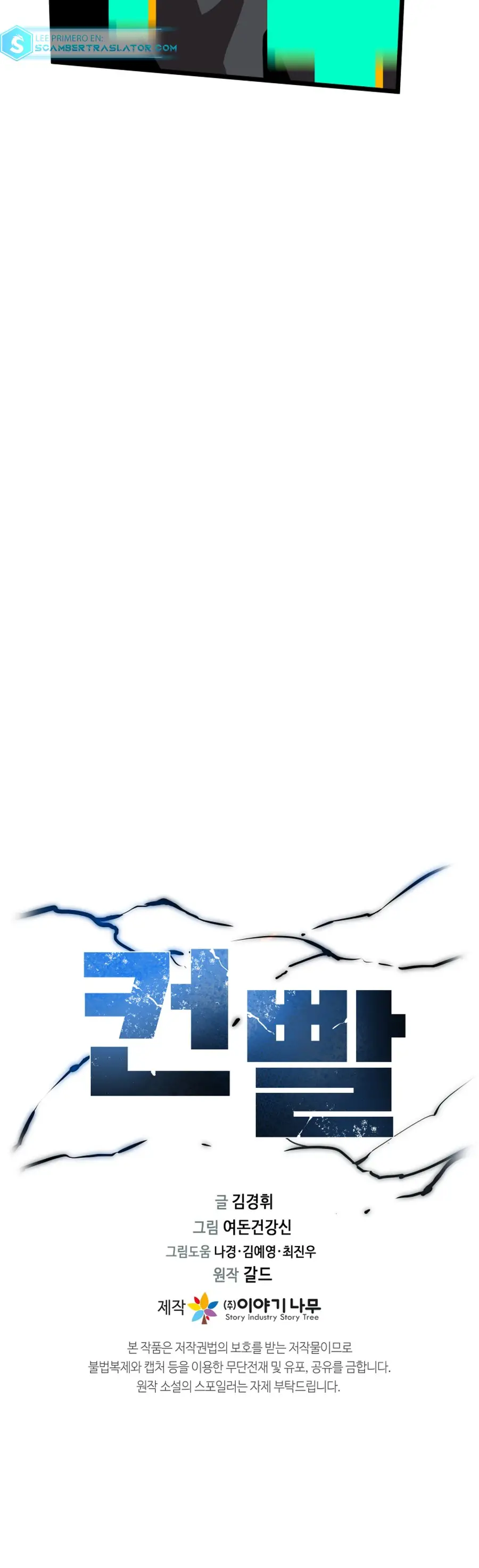 Read Control Player ES Manga Online