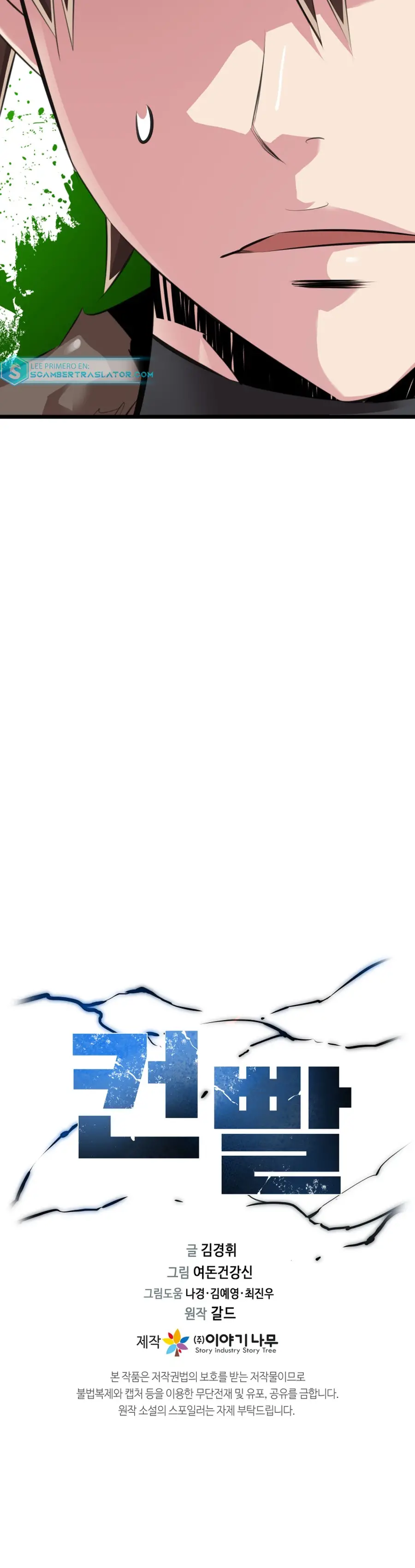 Read Control Player ES Manga Online