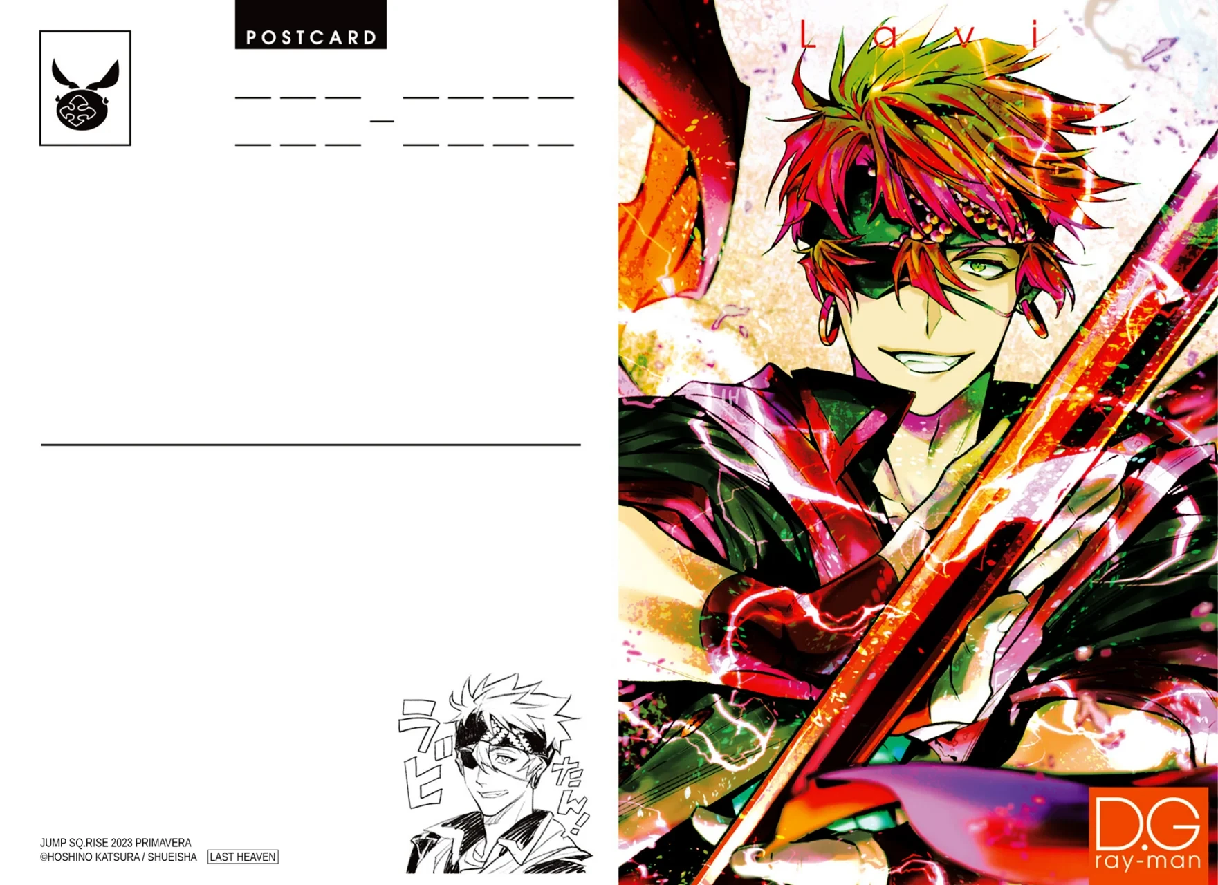 Read D.Gray-Man ES Manga Online