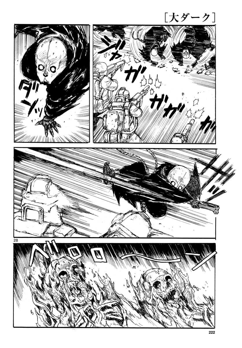 Read Dai Dark ES Manga Online