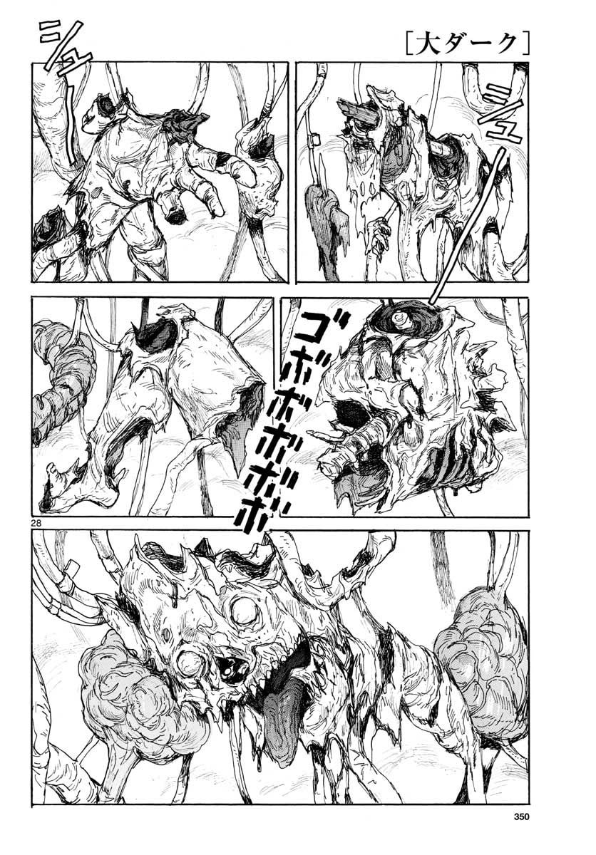 Read Dai Dark ES Manga Online