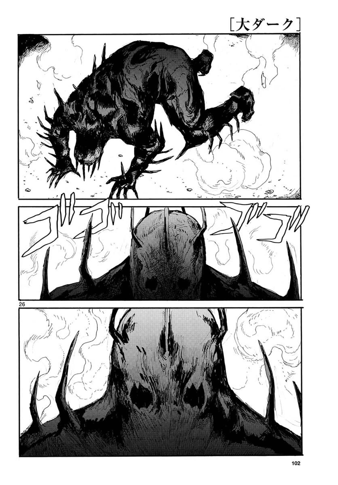 Read Dai Dark ES Manga Online