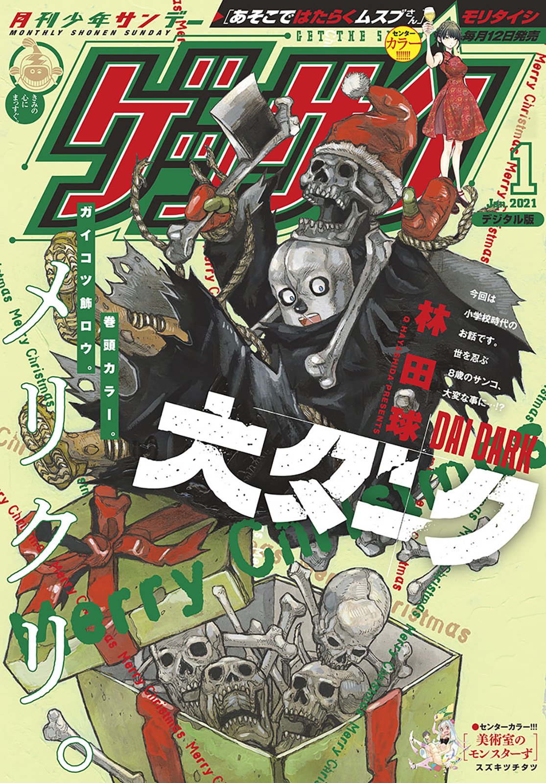 Read Dai Dark ES Manga Online